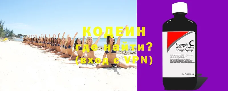 хочу наркоту  Кандалакша  Кодеиновый сироп Lean Purple Drank 